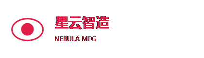 星云智造